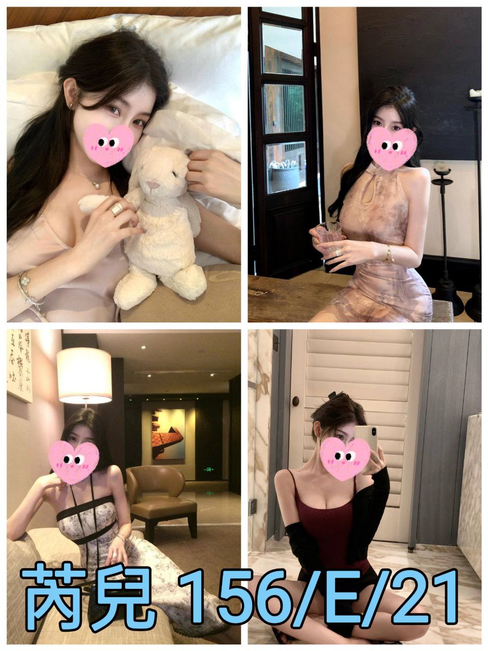 彰投 怡情 魚妹34D